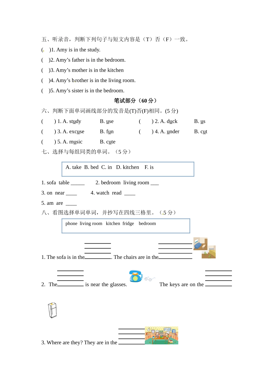 【综合提升卷】四年级上册英语单元测-Unit 4人教PEP（word含答案）.doc_第2页