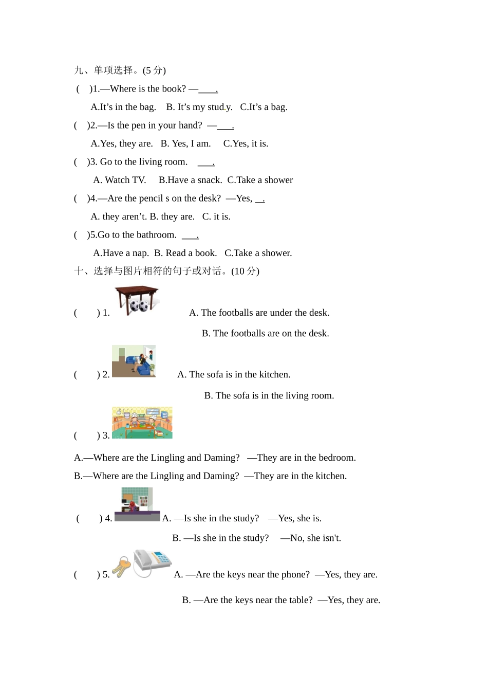 【综合提升卷】四年级上册英语单元测-Unit 4人教PEP（word含答案）.doc_第3页