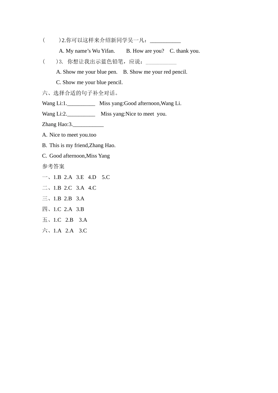 【分层训练】三年级上册英语课时练习-Unit 2 Colors 第四课时人教PEP(含答案).docx_第2页