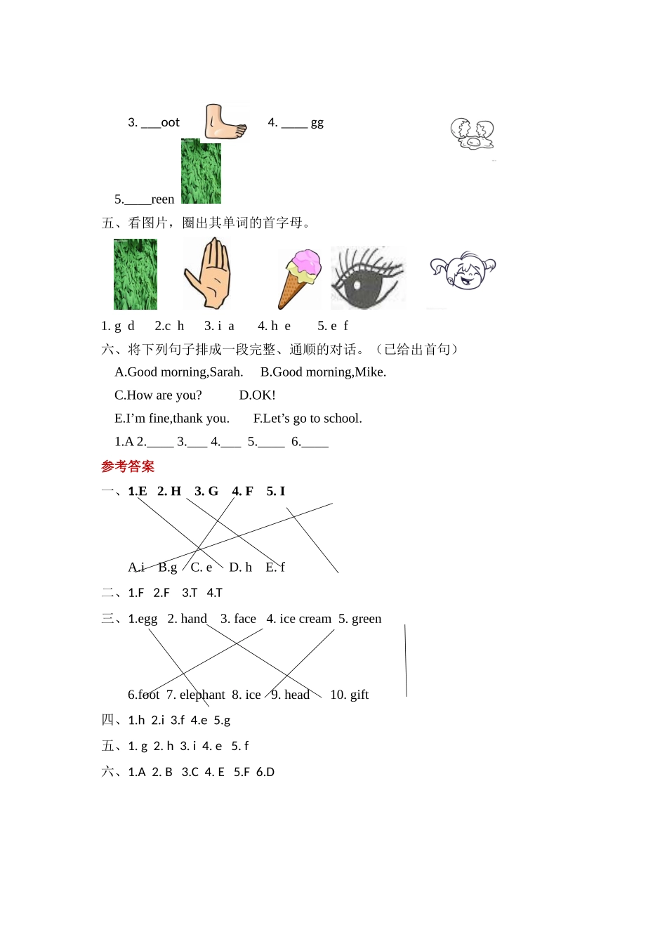 【分层训练】三年级上册英语课时练习-Unit 3 Look at me第三课时 人教PEP(含答案).docx_第2页