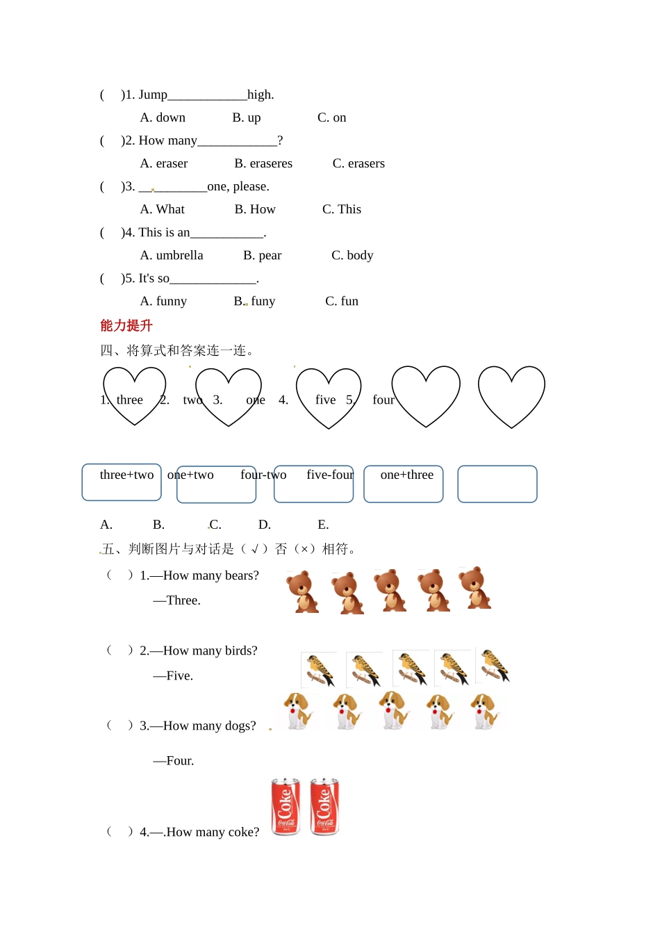 【分层训练】三年级上册英语课时练习-Unit 6 Happy birthday 第二课时 人教PEP(含答案).docx_第2页