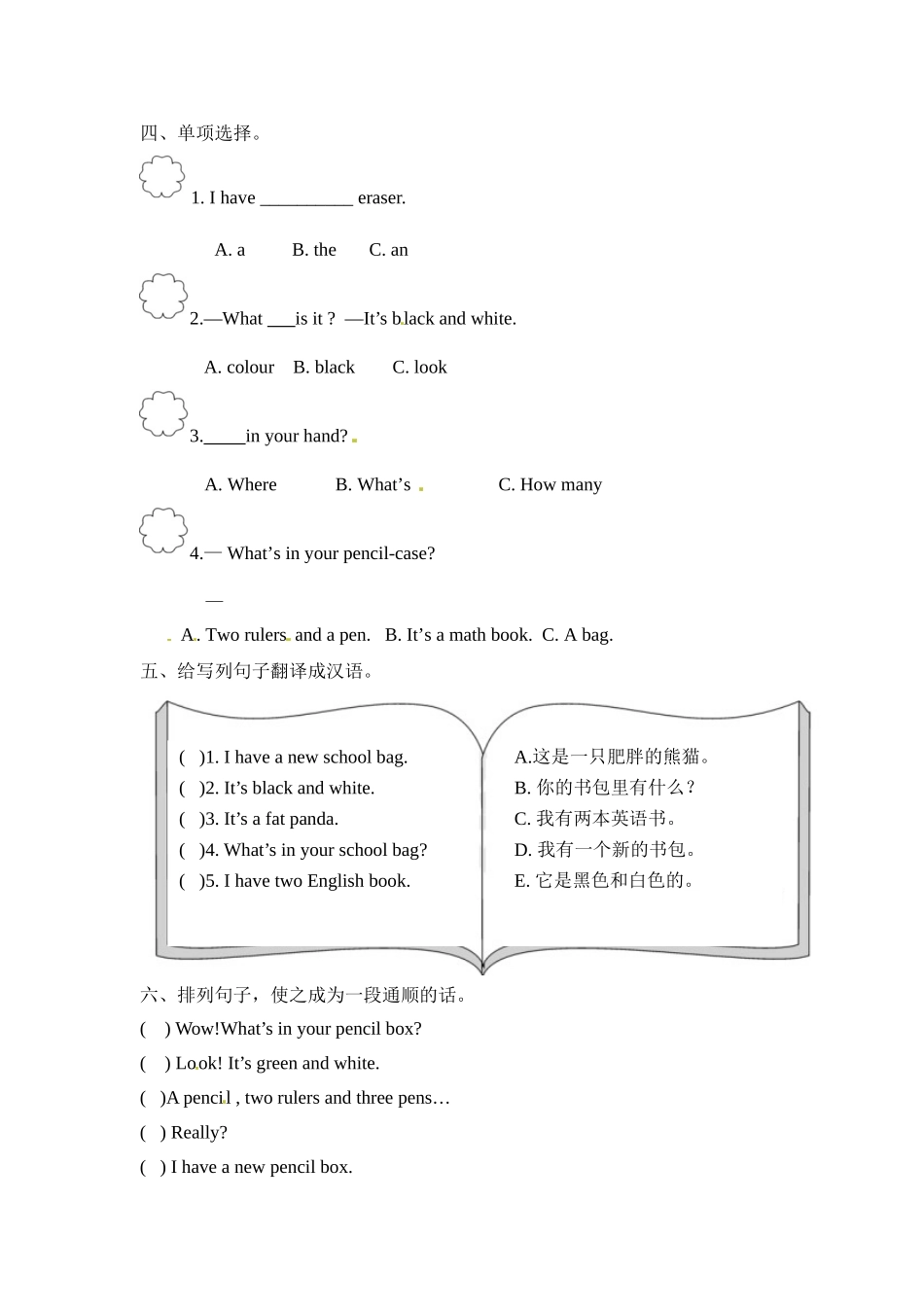 【分层训练】四年级上册英语课时练习-Unit 2 My schoolbag 第一课时人教PEP（含答案）.doc_第2页