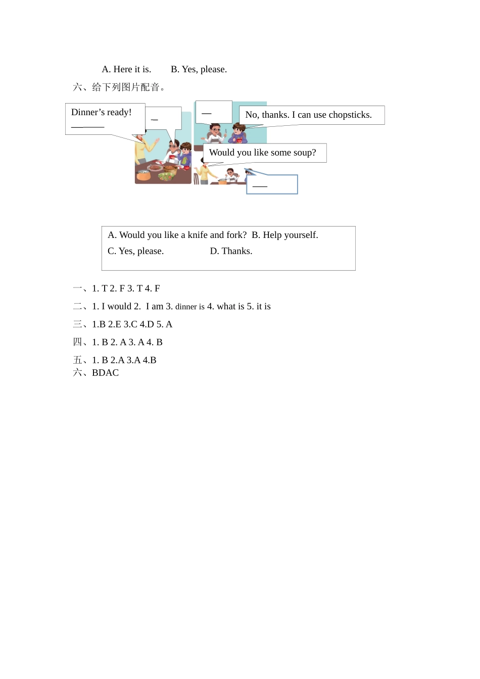 【分层训练】四年级上册英语课时练习-Unit 5 Dinner's ready 第四课时人教PEP（含答案）.doc_第3页