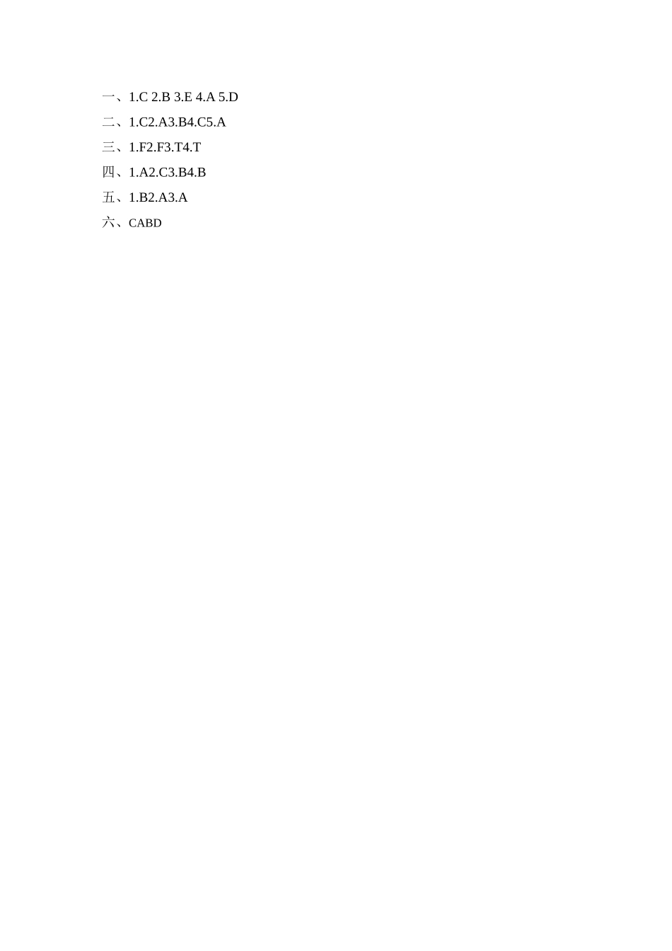 【分层训练】四年级上册英语课时练习-Unit 6 Meet my family 第一课时人教PEP（含答案）.doc_第3页