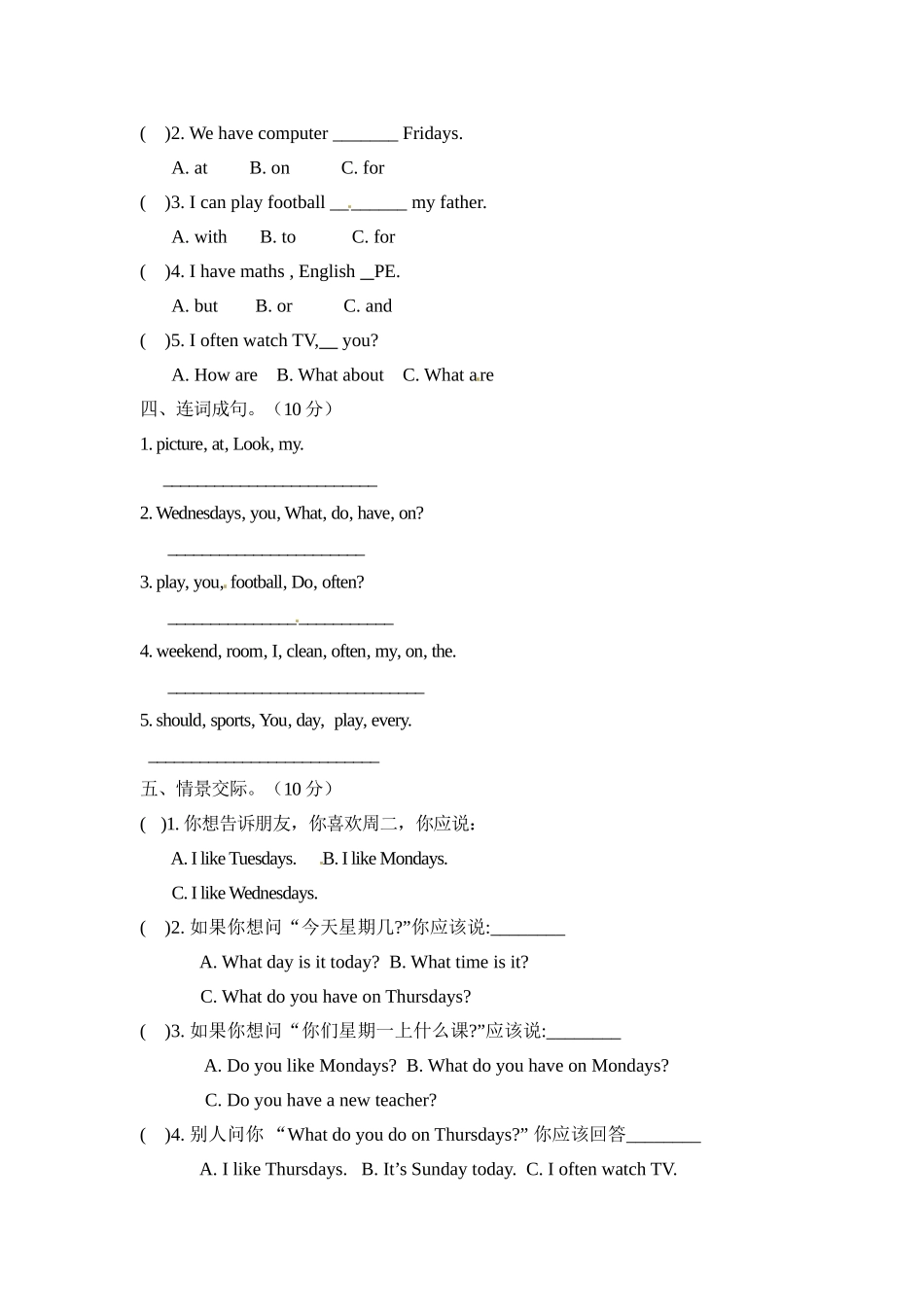 【分层训练】五年级上册英语课时练习-Unit 2 My week Part B人教PEP（含答案）.doc_第2页