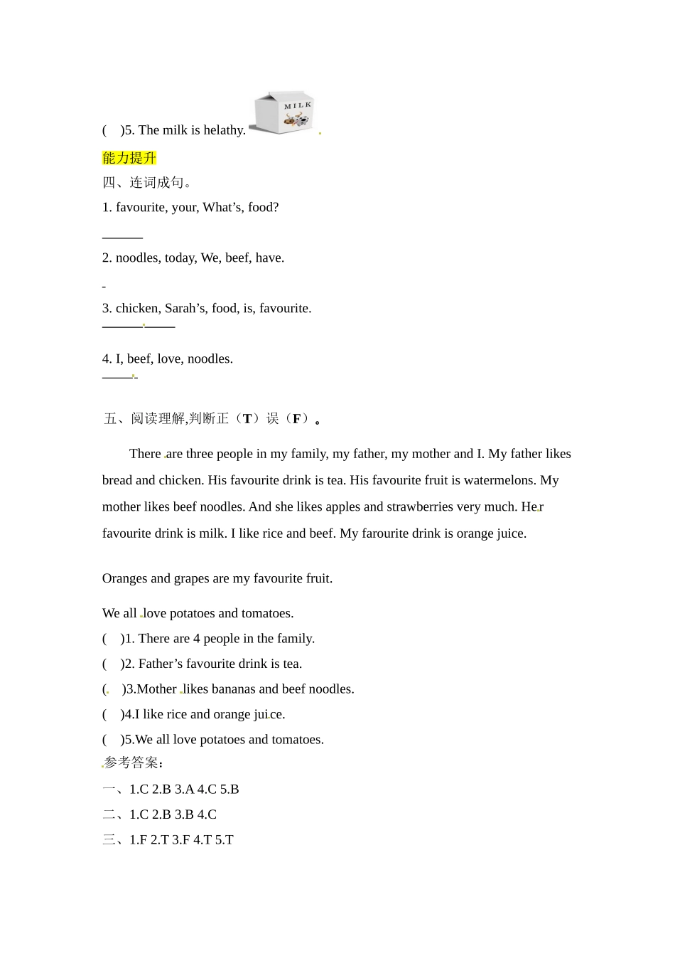 【分层训练】五年级上册英语课时练习-Unit 3 What would you like 第四课时人教PEP（含答案）.doc_第2页