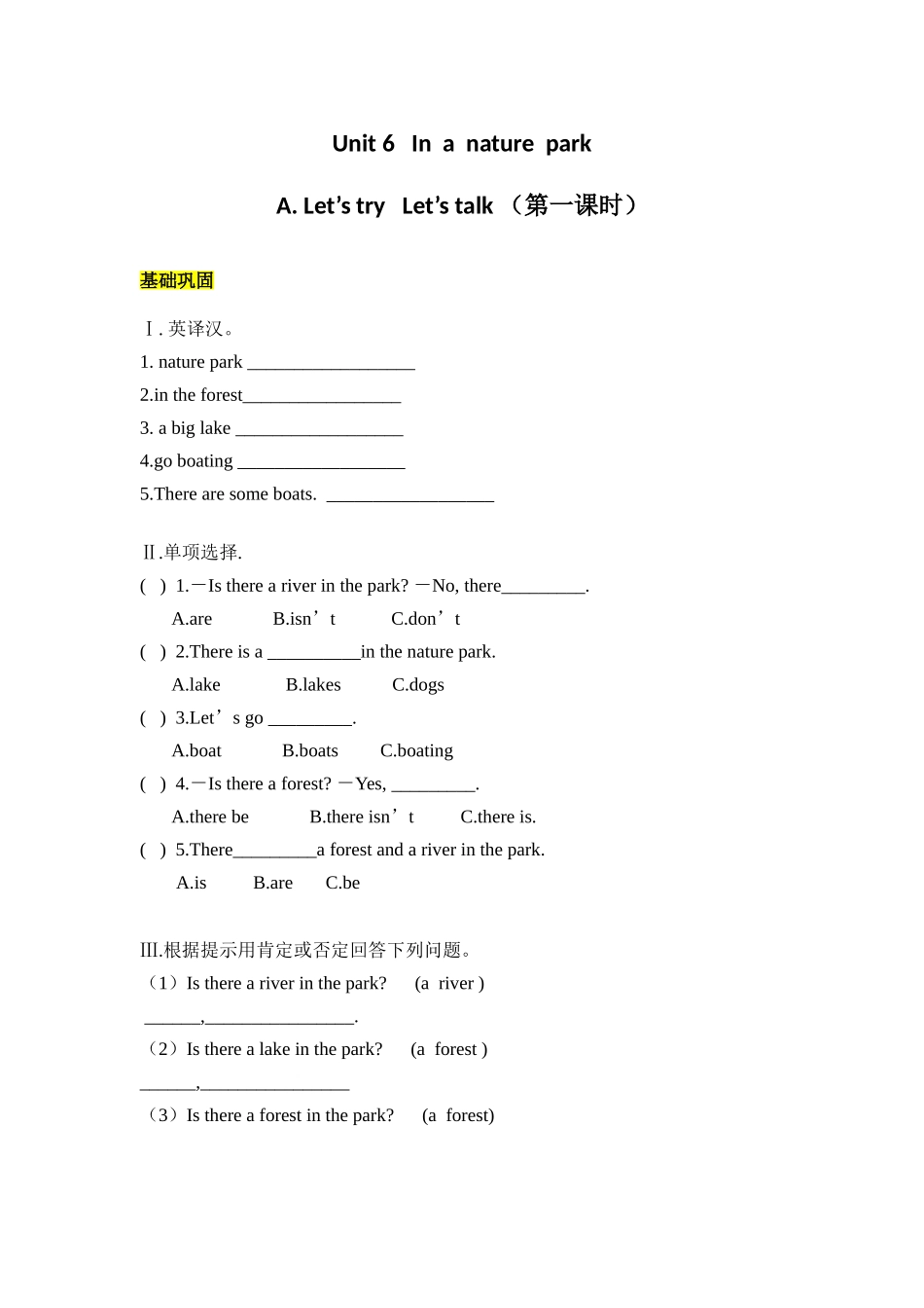 【分层训练】五年级上册英语课时练习-Unit 6 In a nature park 第一课时人教PEP（含答案）.doc_第1页