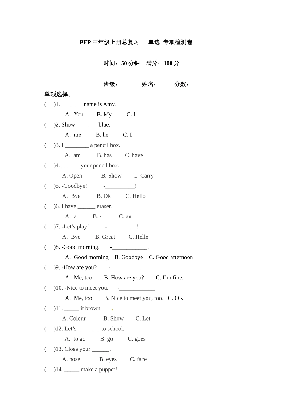 【期末突破】三年级上册英语期末专项卷-单选 人教PEP（word版含答案）.docx_第1页