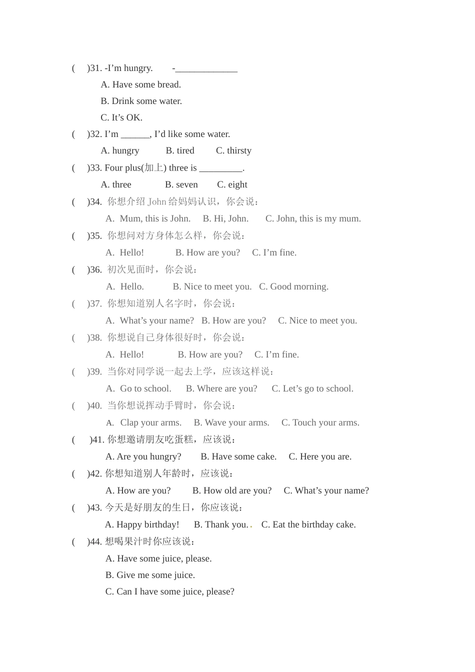 【期末突破】三年级上册英语期末专项卷-单选 人教PEP（word版含答案）.docx_第3页