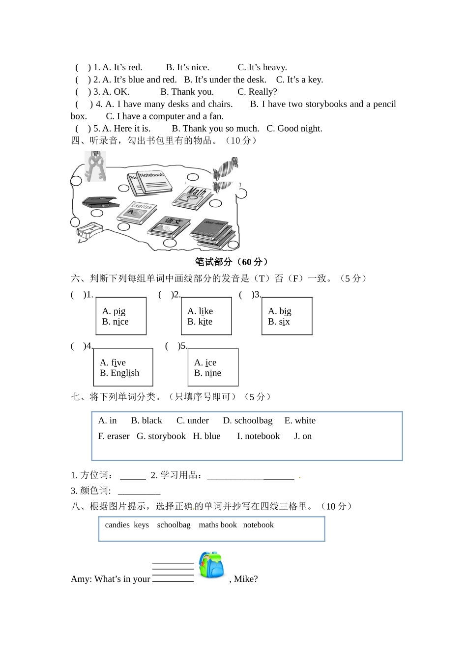 【综合提升卷】四年级上册英语单元测-Unit 2 人教PEP（word含答案）.doc_第2页