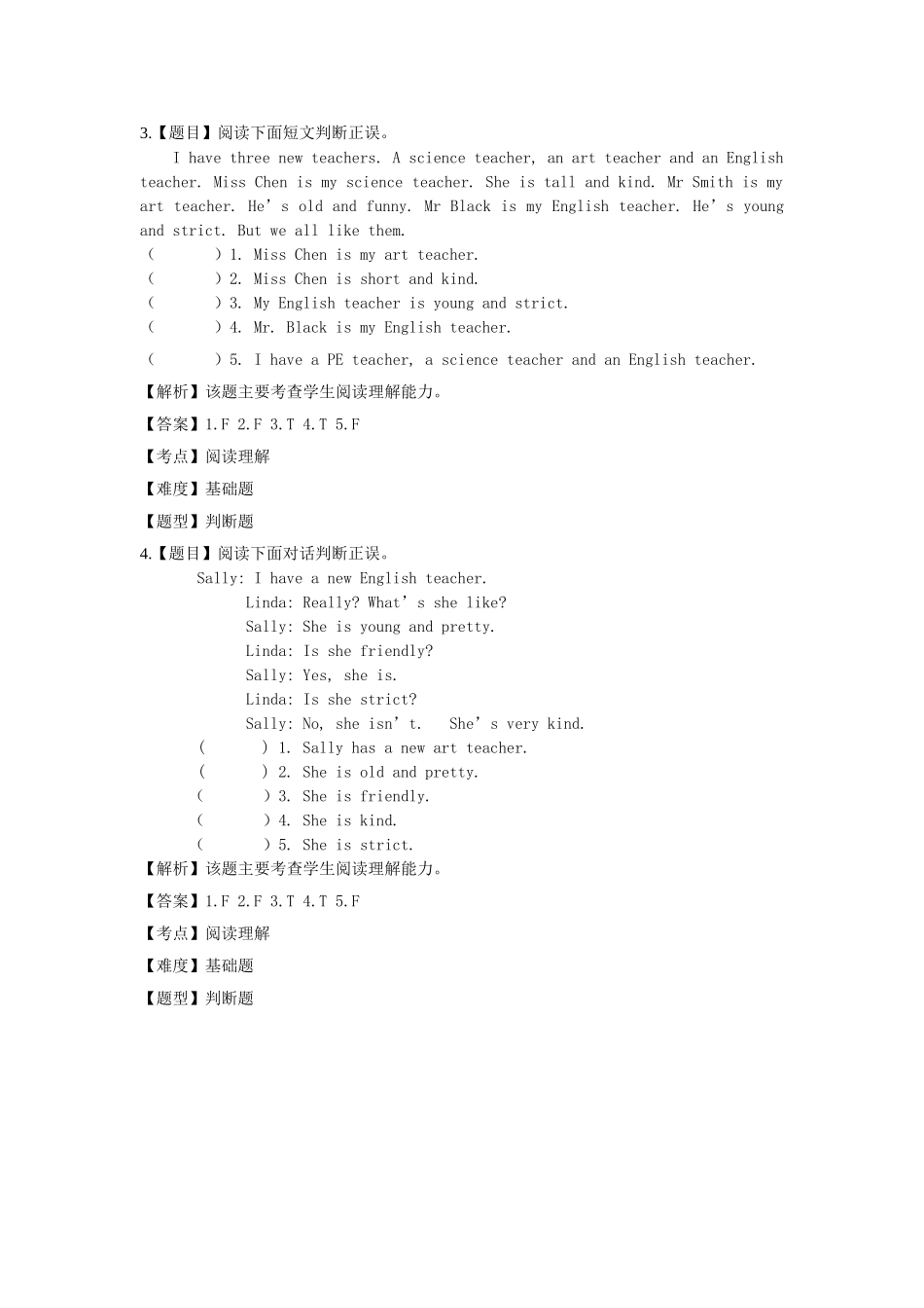 Unit 1 What's he like ？阅读欣赏题(附答案).doc_第2页