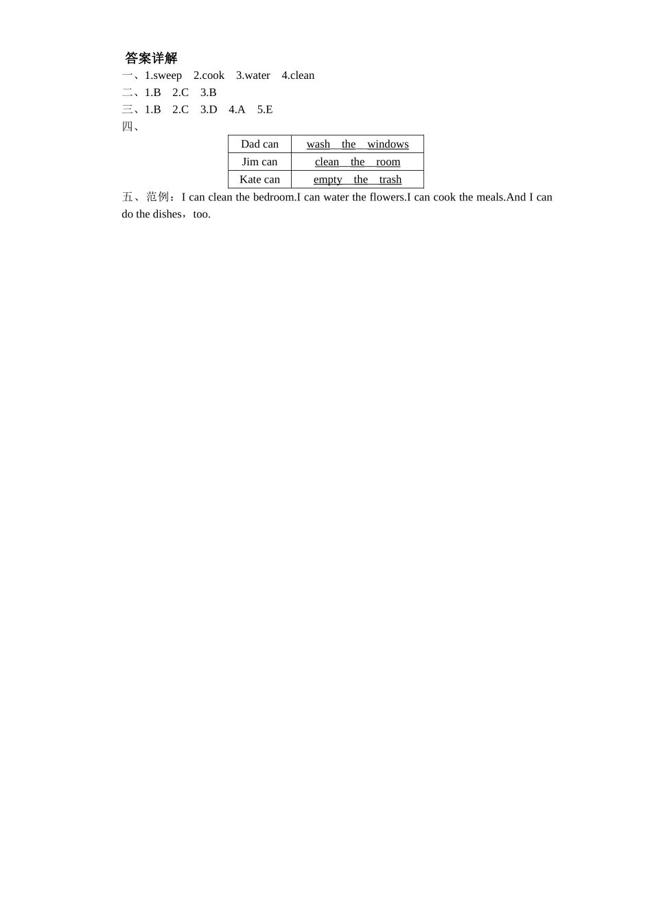 Unit 4 What can you do-PartA试题及答案 (2).doc_第3页