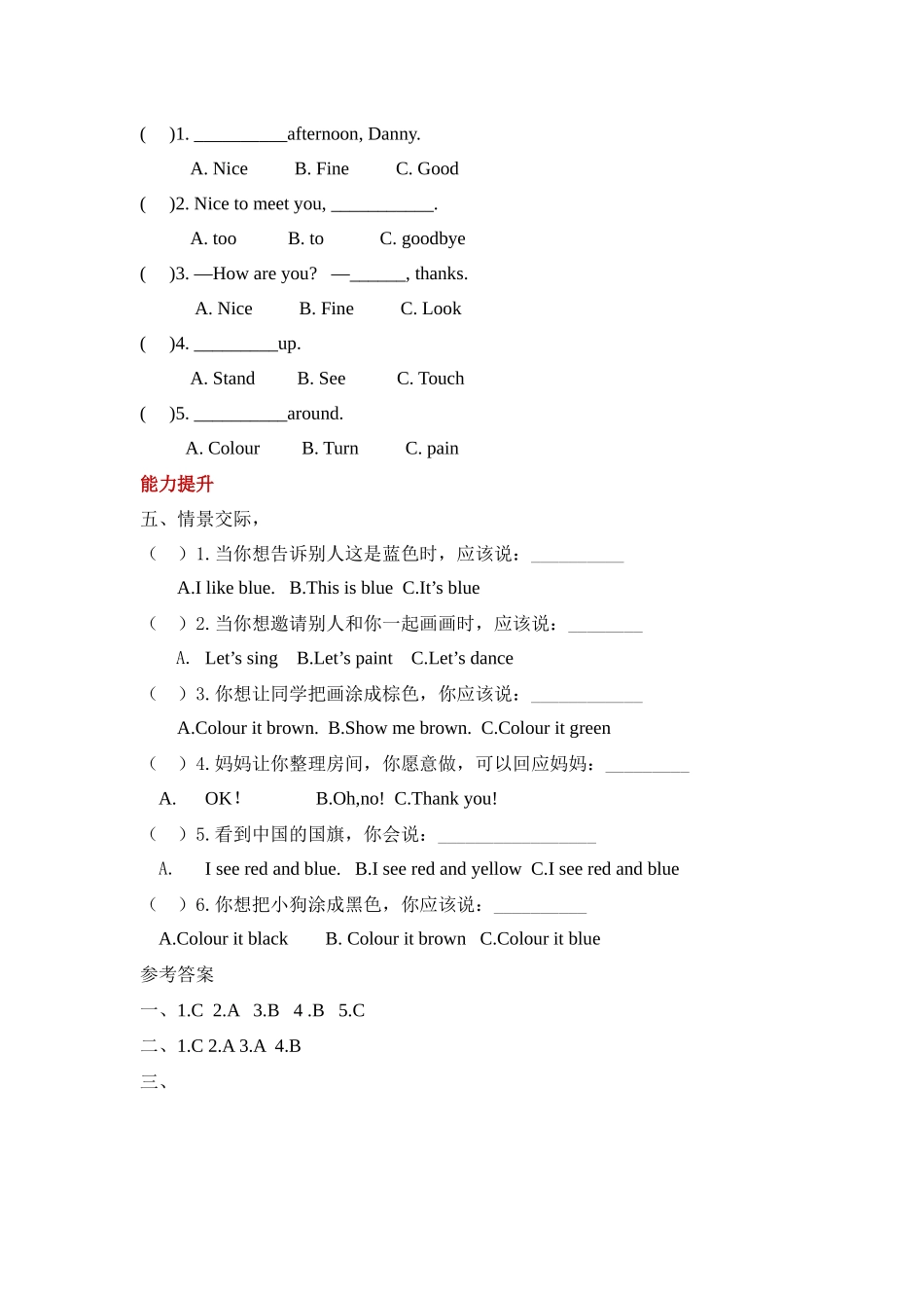 【分层训练】三年级上册英语课时练习-Unit 2 Colors 第六课时人教PEP(含答案).docx_第2页