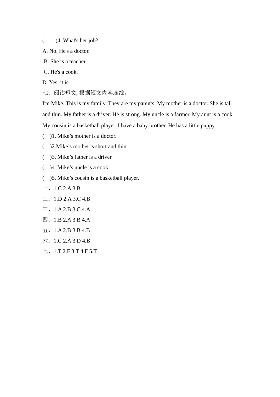 【分层训练】四年级上册英语课时练习-Unit 6 Meet my family 第四课时人教PEP（含答案）.doc_第3页