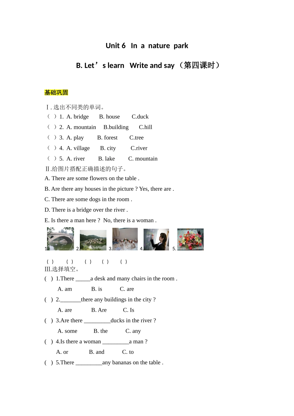 【分层训练】五年级上册英语课时练习-Unit 6 In a nature park 第四课时人教PEP（含答案）.doc_第1页