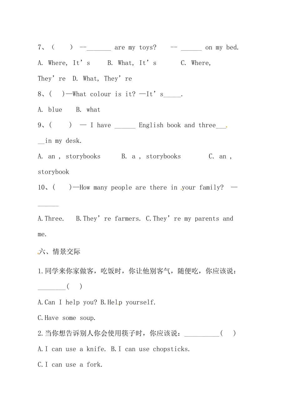 【满分冲刺】人教版PEP 四年上册英语期末满分冲刺测试B卷（含答案）.docx_第3页