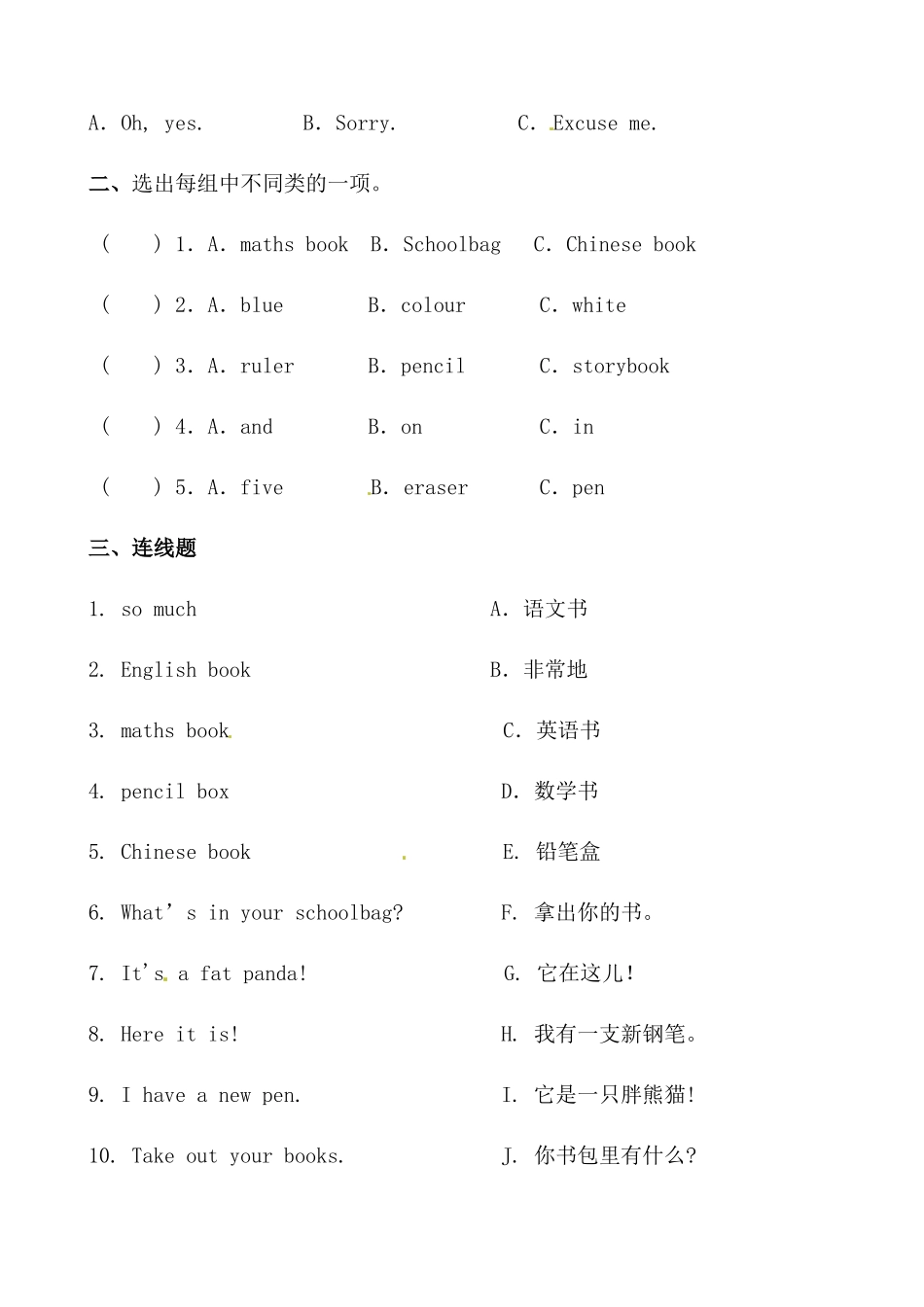 【提分讲义】四年级英语上册单元知识归纳+重难易错训练-Unit 2 My schoolbag 人教PEP（含答案）.docx_第3页