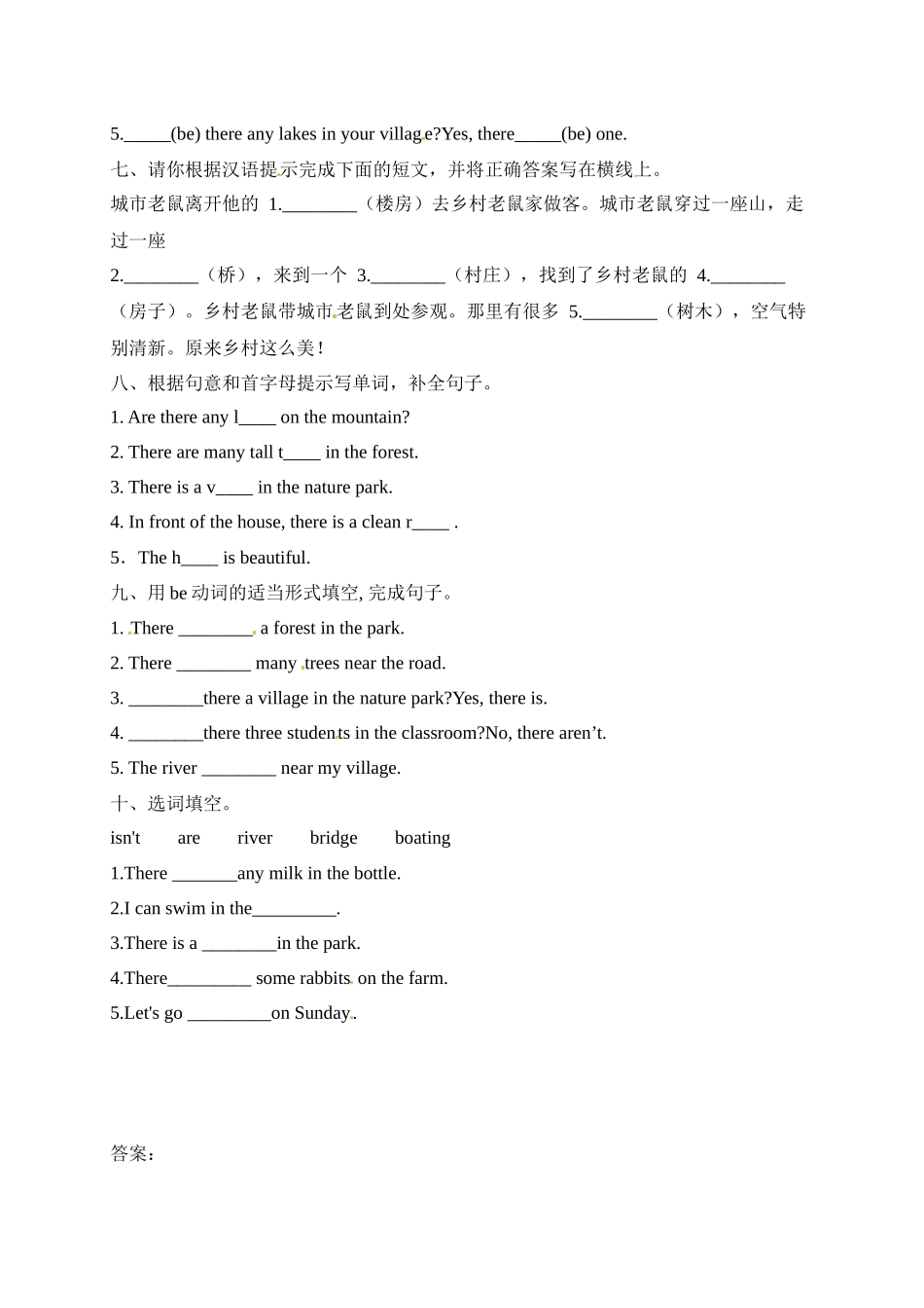 【单元专项】人教PEP版五年上册英语Unit6In a nature park 词汇检测卷（含答案）.docx_第2页