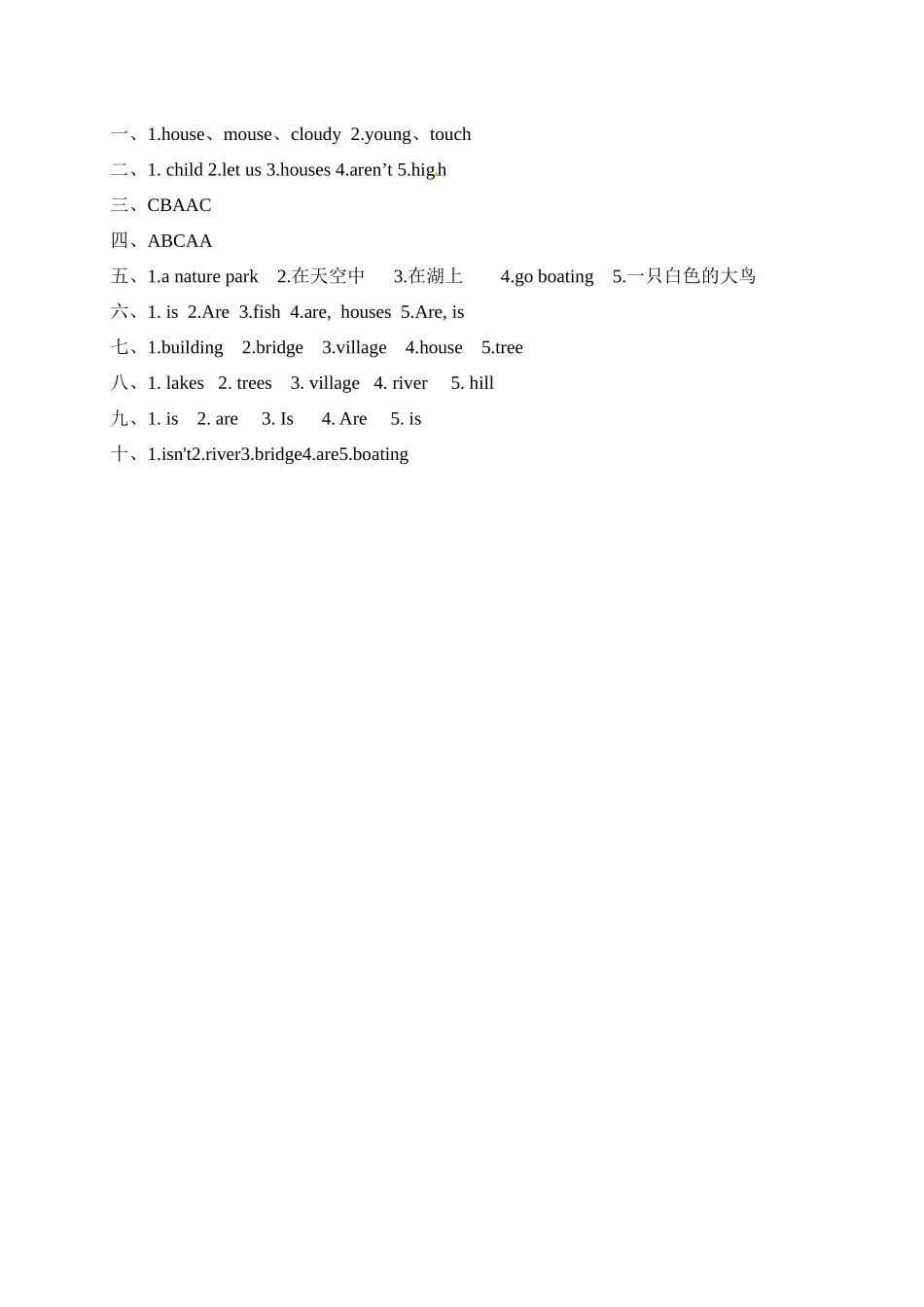 【单元专项】人教PEP版五年上册英语Unit6In a nature park 词汇检测卷（含答案）.docx_第3页