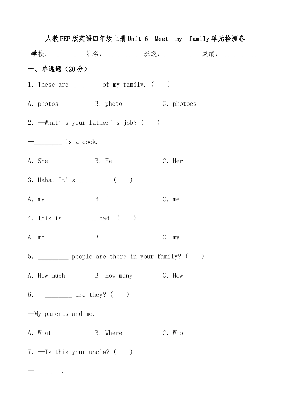 【提分训练】四年级英语上册单元测试-Unit 6Meetmyfamily 人教PEP（含答案）.docx_第1页