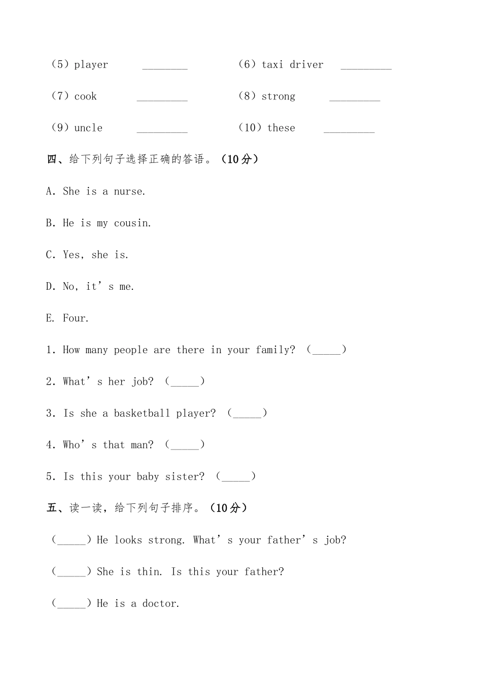 【提分训练】四年级英语上册单元测试-Unit 6Meetmyfamily 人教PEP（含答案）.docx_第3页