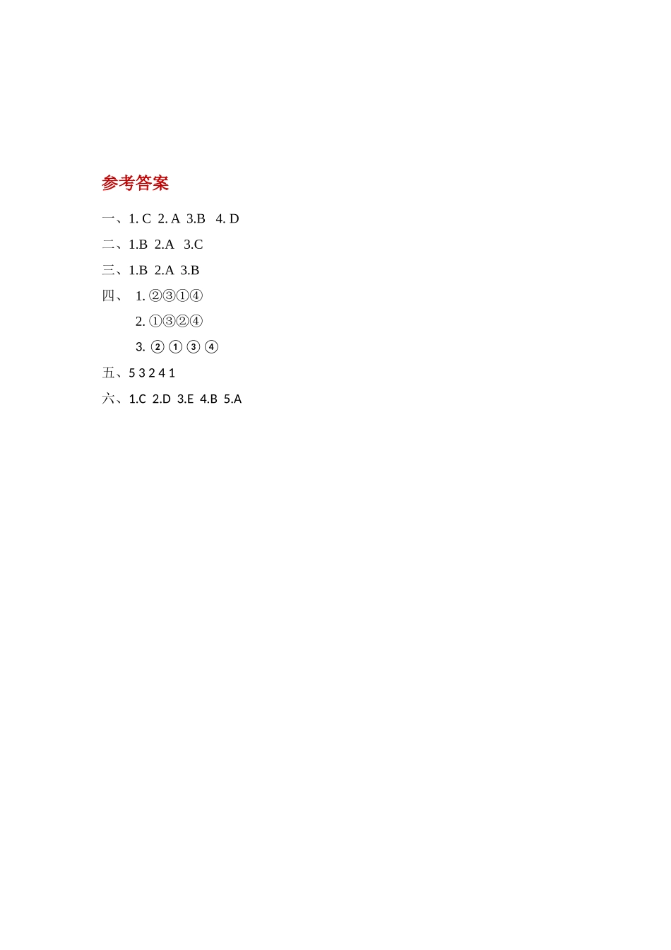 【分层训练】三年级上册英语课时练习-Unit 1 Hello 第四课时人教PEP(含答案).docx_第3页