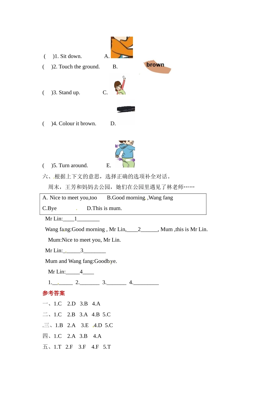 【分层训练】三年级上册英语课时练习-Unit 2 Colours Part B 自主测试 人教PEP(含答案).docx_第2页