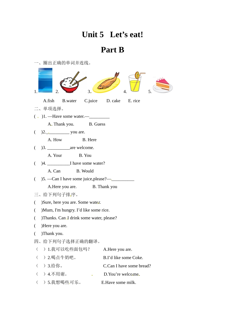 【分层训练】三年级上册英语课时练习-Unit 5 Let's eat! Part B 人教PEP(含答案).docx_第1页