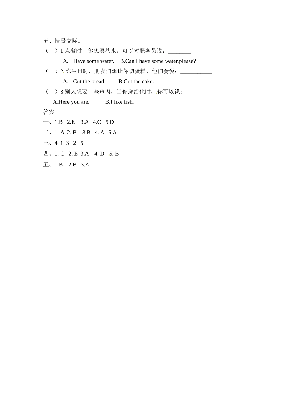 【分层训练】三年级上册英语课时练习-Unit 5 Let's eat! Part B 人教PEP(含答案).docx_第2页