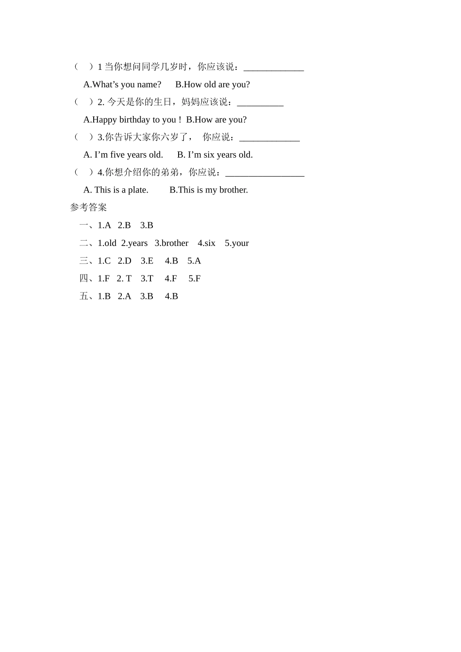 【分层训练】三年级上册英语课时练习-Unit 6 Happy birthday 第四课时 人教PEP(含答案).docx_第3页