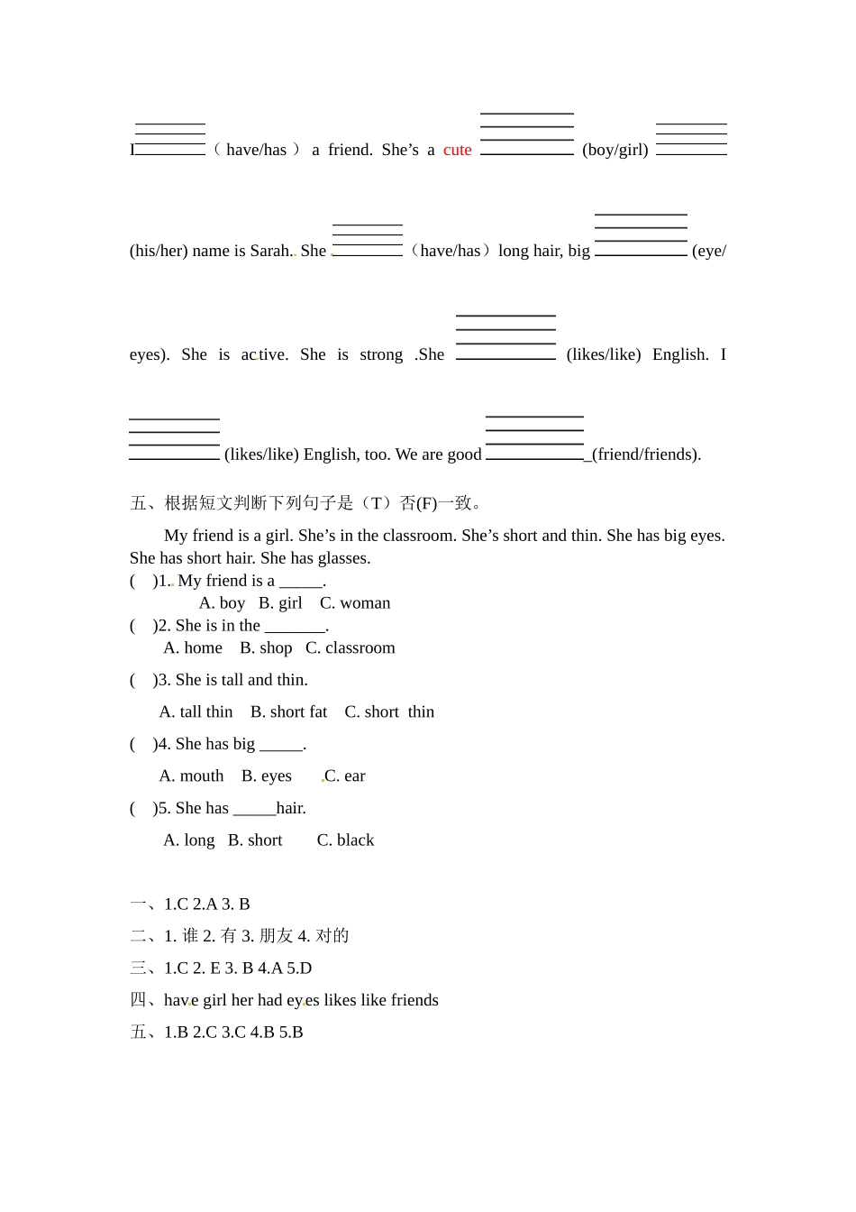 【分层训练】四年级上册英语课时练习-Unit 3 My friends 第四课时人教PEP（含答案）.doc_第2页