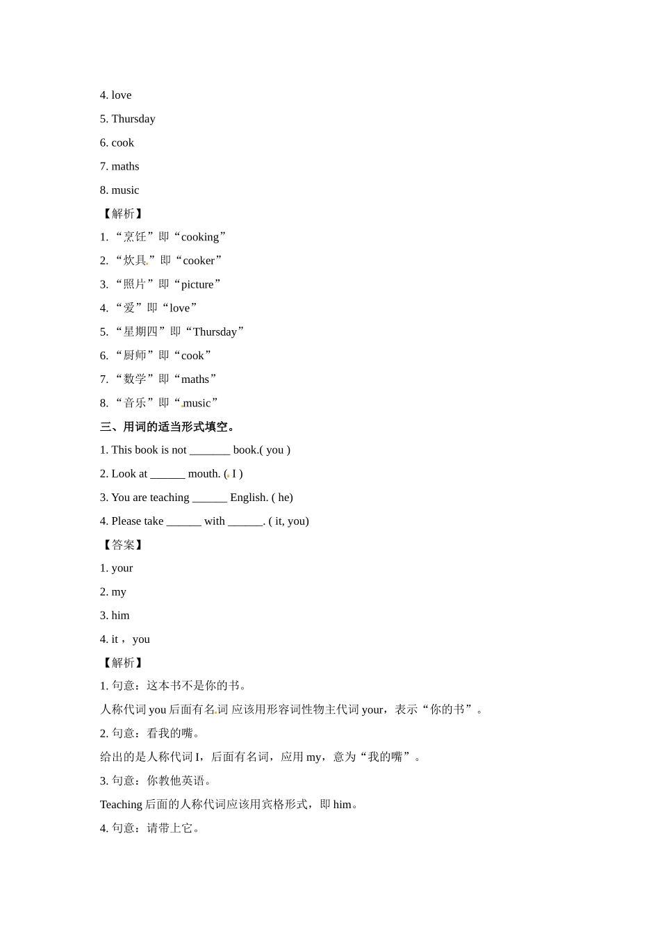 Unit 2My Week Period 2 （同步讲练测）.doc_第2页