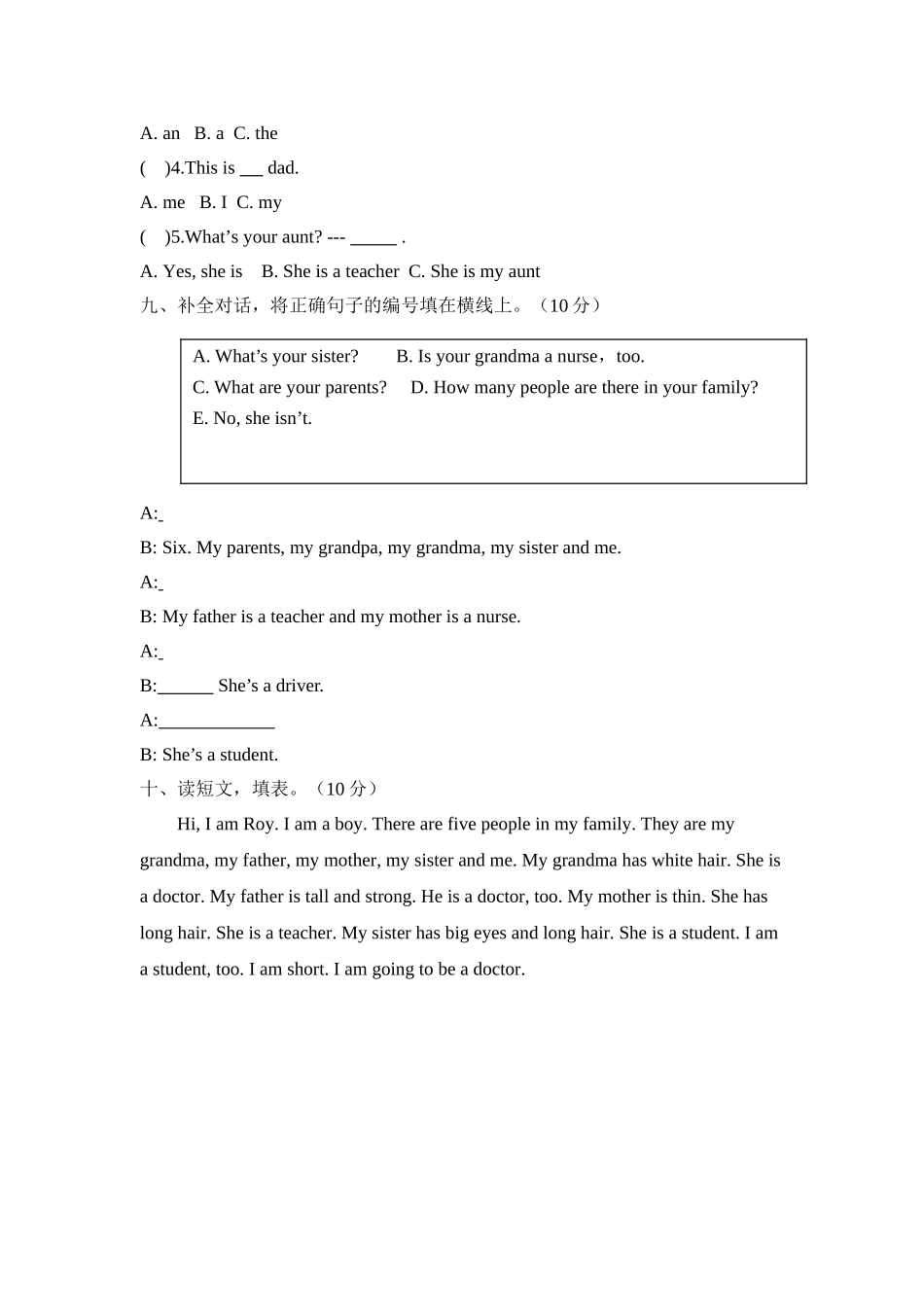 【分层训练】四年级上册英语课时练习-Unit 6 Meet my family Part B人教PEP（含答案）.doc_第3页