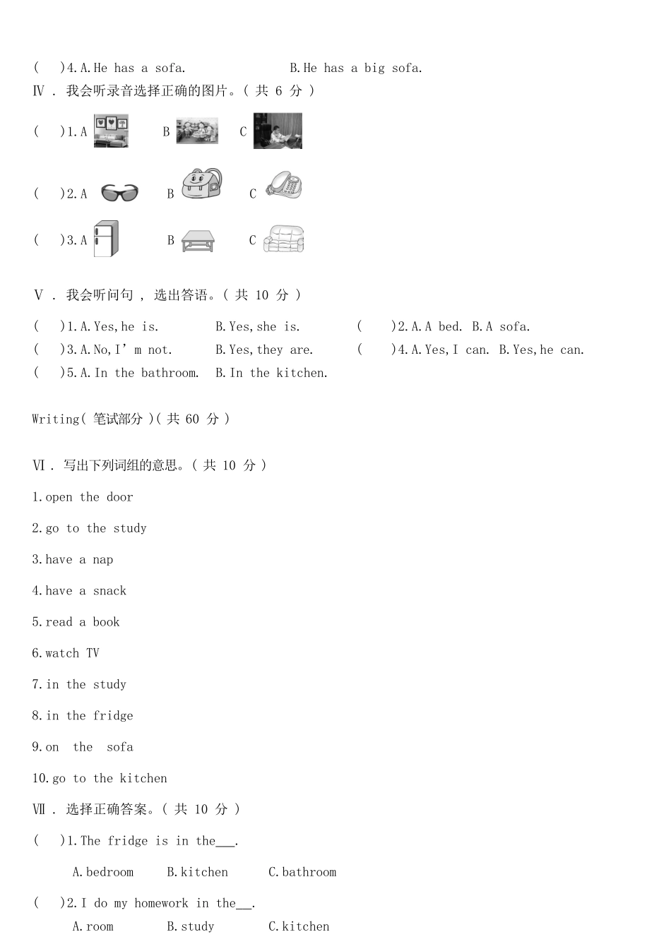 Unit 4 My home 单元综合测试A卷.doc_第2页