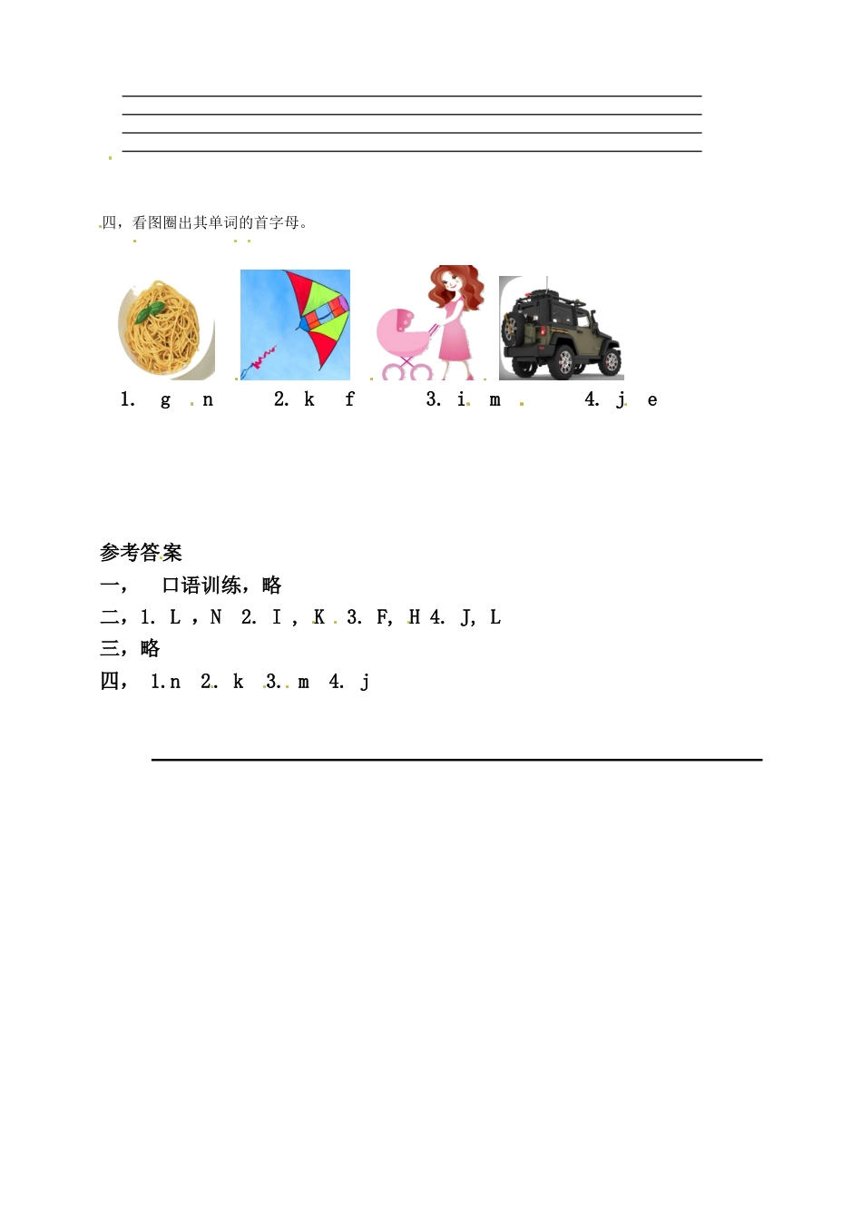 Unit 4 We love animals PA Letters and sounds练习.doc_第2页