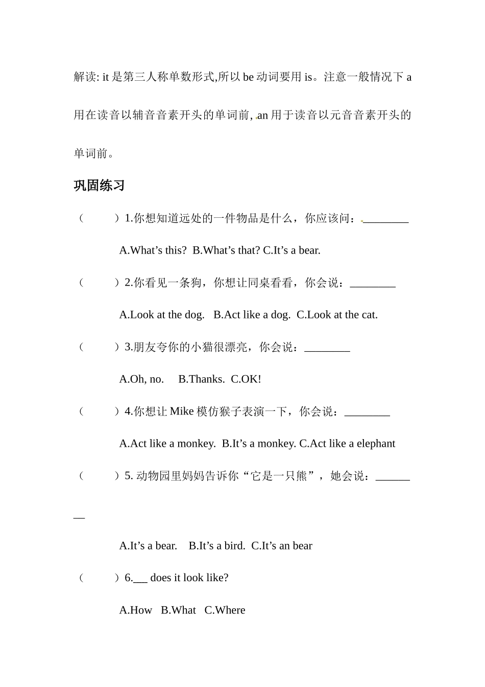 【期末复习】三年级英语上册 知识梳理+ 巩固练习- Unit 4 We love animals 人教PEP(三起) 含答案.docx_第3页