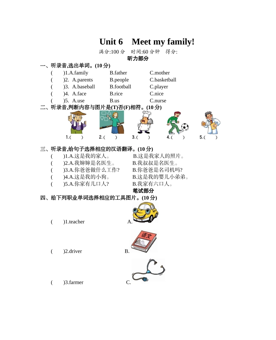 Unit 6 单元测试卷.docx_第1页