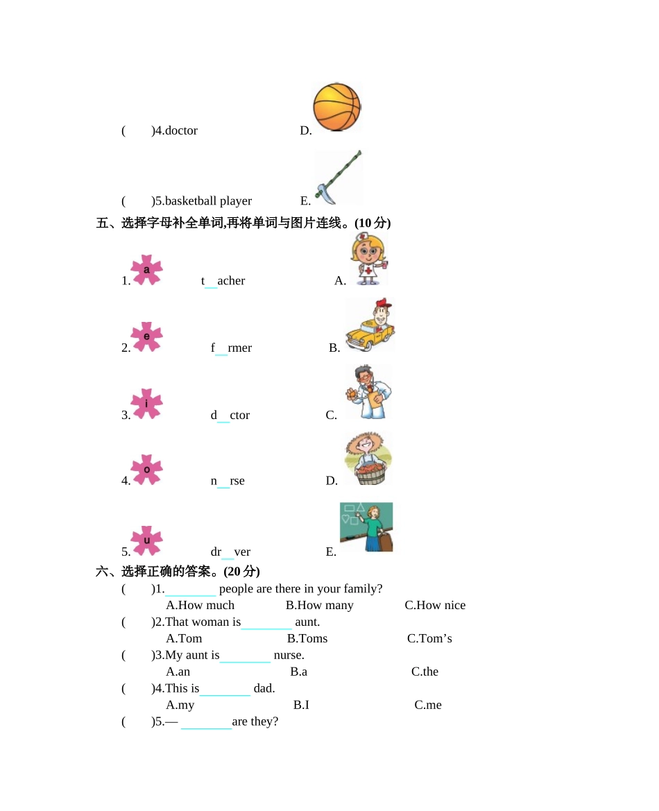 Unit 6 单元测试卷.docx_第2页