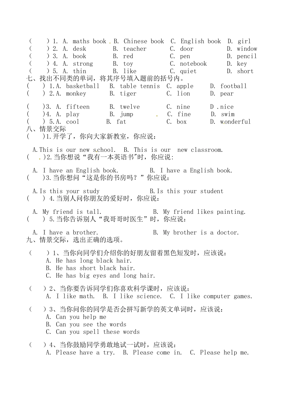 【期中专项训练】四年级上册英语期中专项卷-词汇 人教PEP（含答案）.doc_第2页