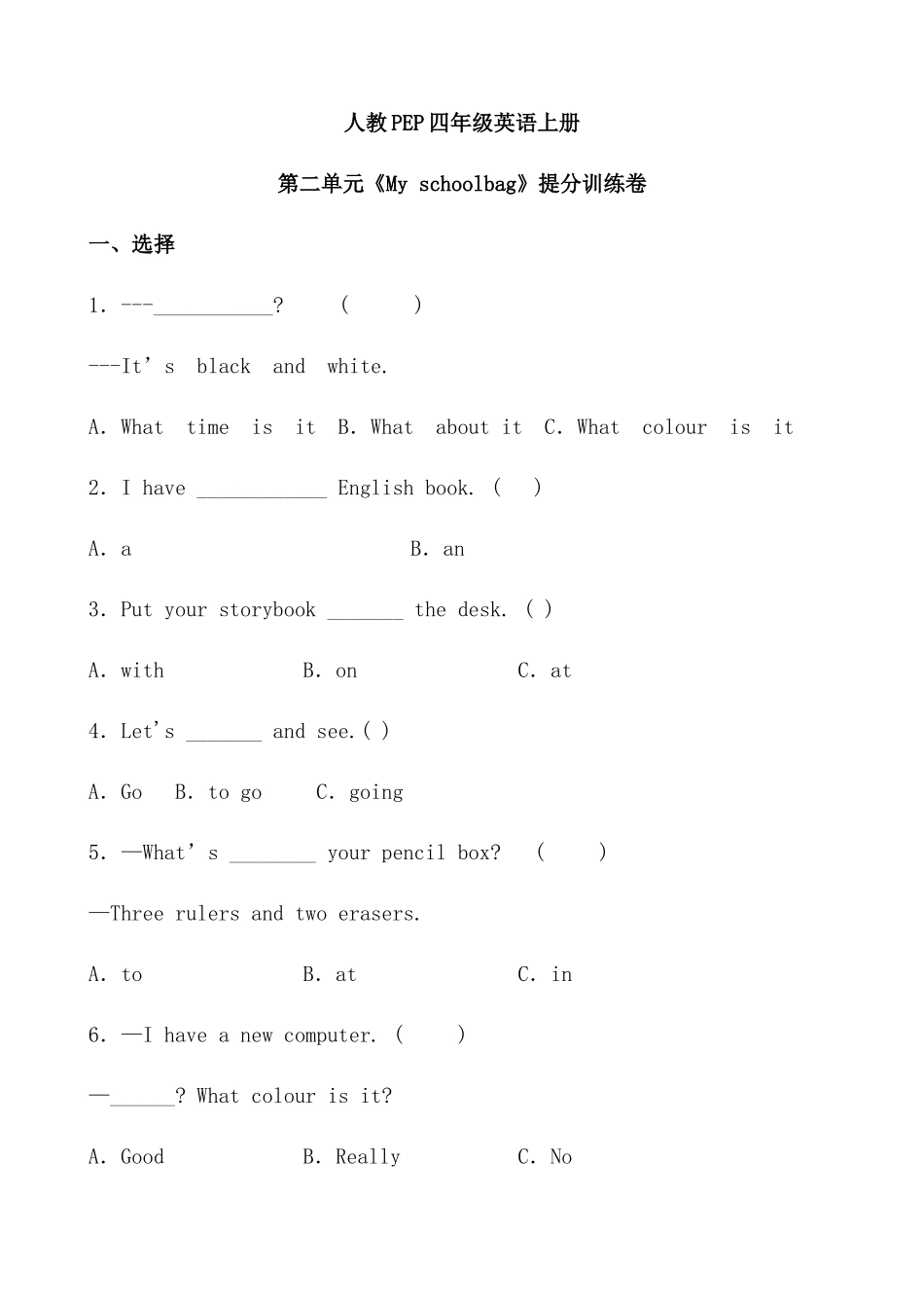 【提分训练】四年级英语上册单元测试-Unit 2 《My schoolbag》人教PEP（含答案）.docx_第1页