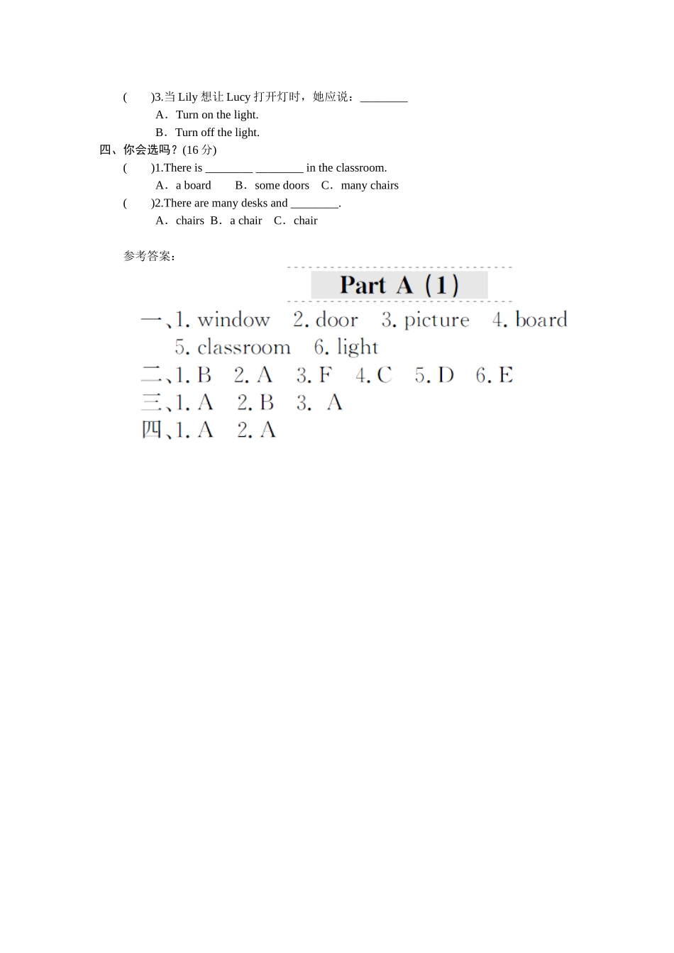 课时测评Unit1《My classroom》PartB练习及答案 (3).doc_第2页