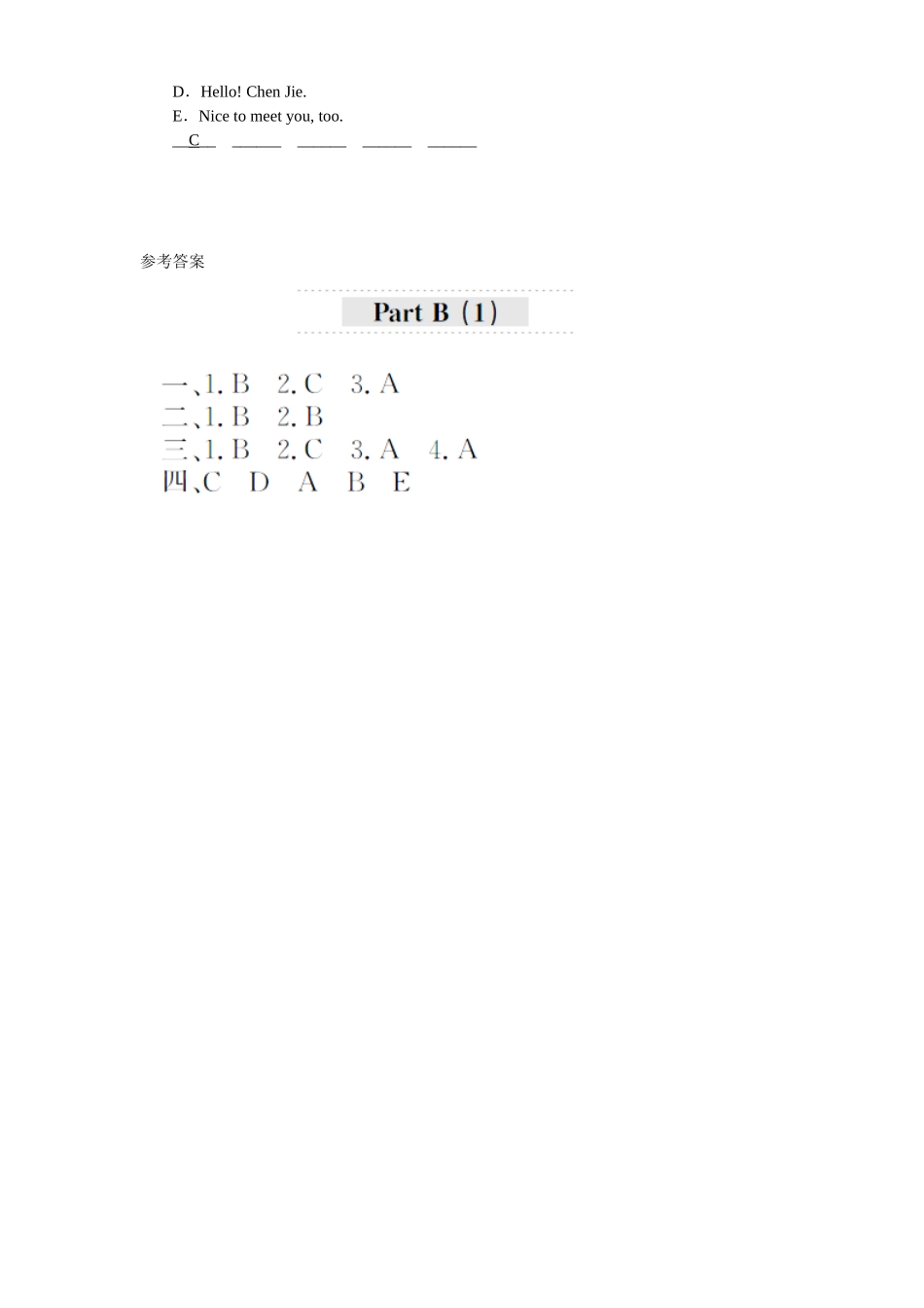课时测评unit3 Look at me-PartB练习及答案 (1).doc_第2页