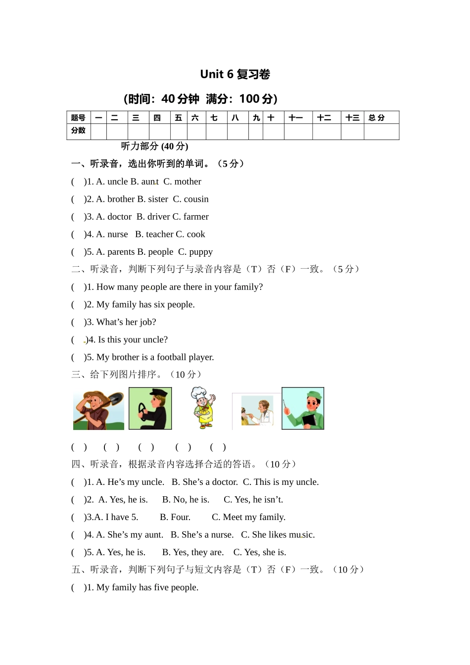 【综合提升卷】四年级上册英语单元测-Unit 6人教PEP（word含答案）.doc_第1页