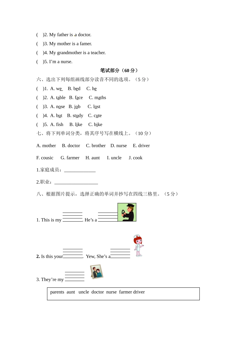 【综合提升卷】四年级上册英语单元测-Unit 6人教PEP（word含答案）.doc_第2页
