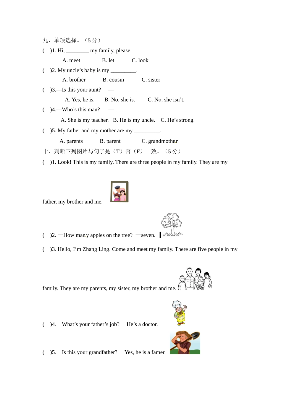 【综合提升卷】四年级上册英语单元测-Unit 6人教PEP（word含答案）.doc_第3页