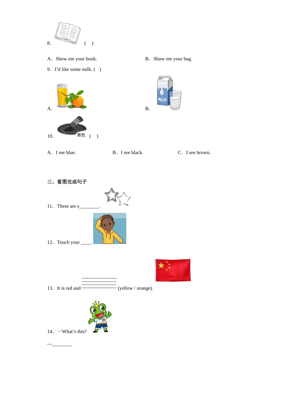 期末高频考点测试卷-2022-2023学年 小学英语三年级上册 人教PEP版.docx_第2页
