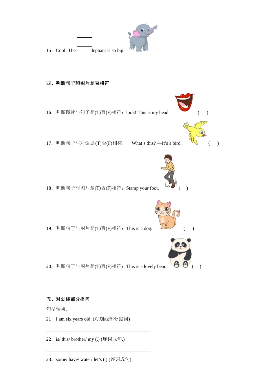 期末高频考点测试卷-2022-2023学年 小学英语三年级上册 人教PEP版.docx_第3页