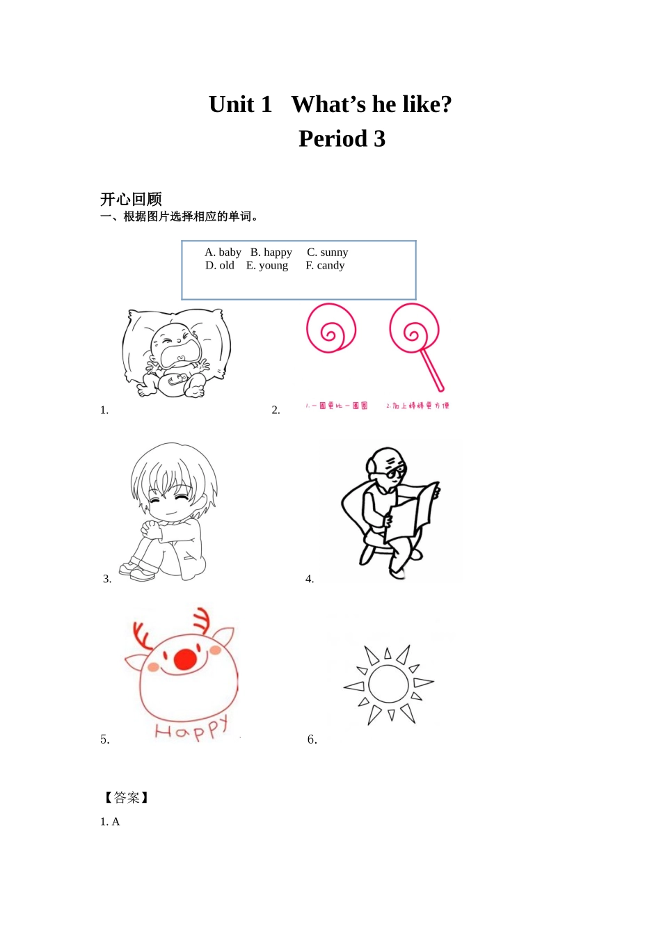 Unit 1 What's he like？ Period 3 （同步讲练测）.doc_第1页