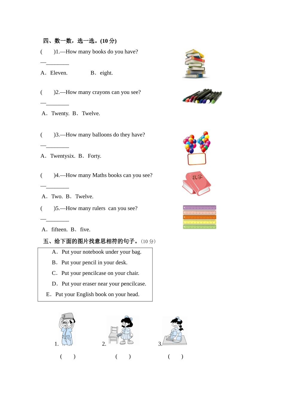 人教版4上Unit2 my schoolbag单元测试及答案.doc_第2页