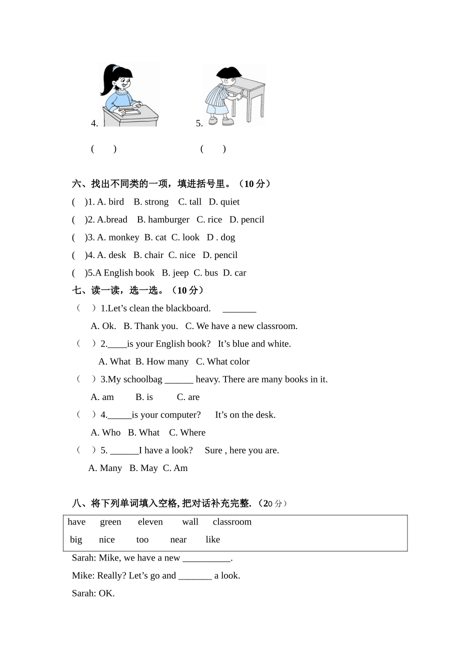 人教版4上Unit2 my schoolbag单元测试及答案.doc_第3页